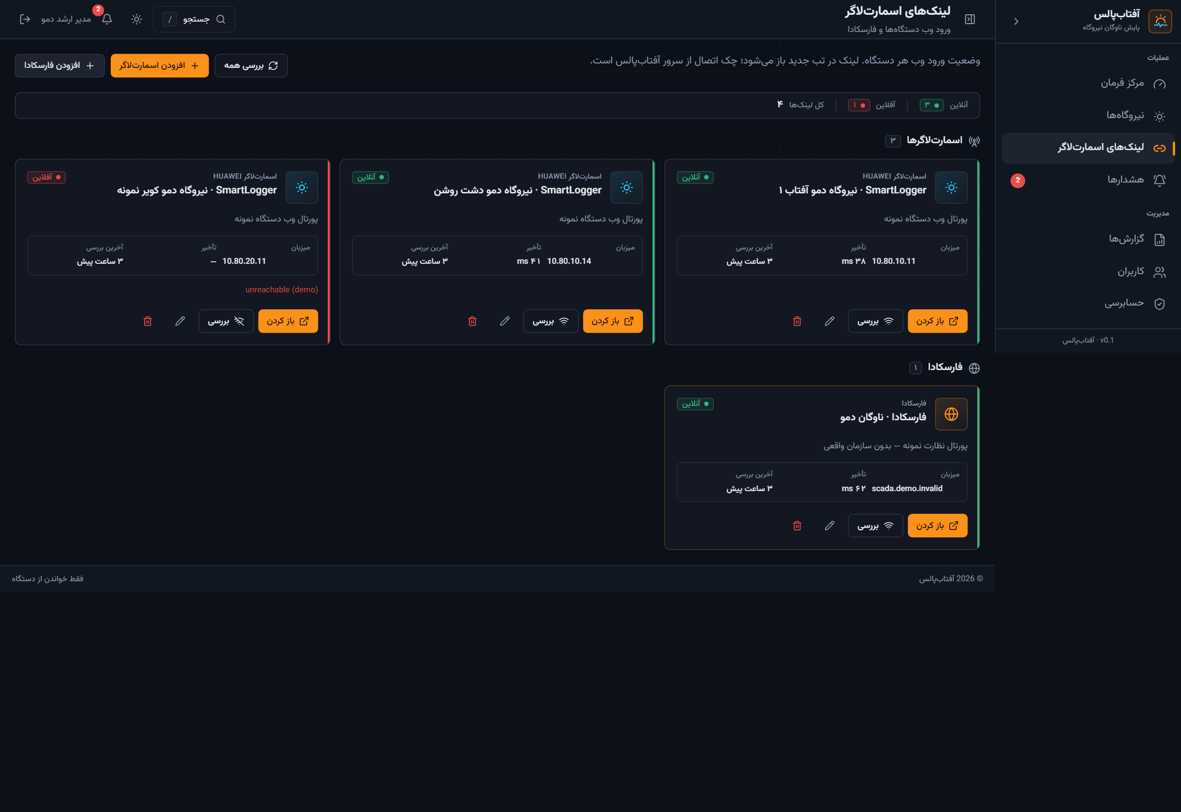 09 — Full logger portal links page