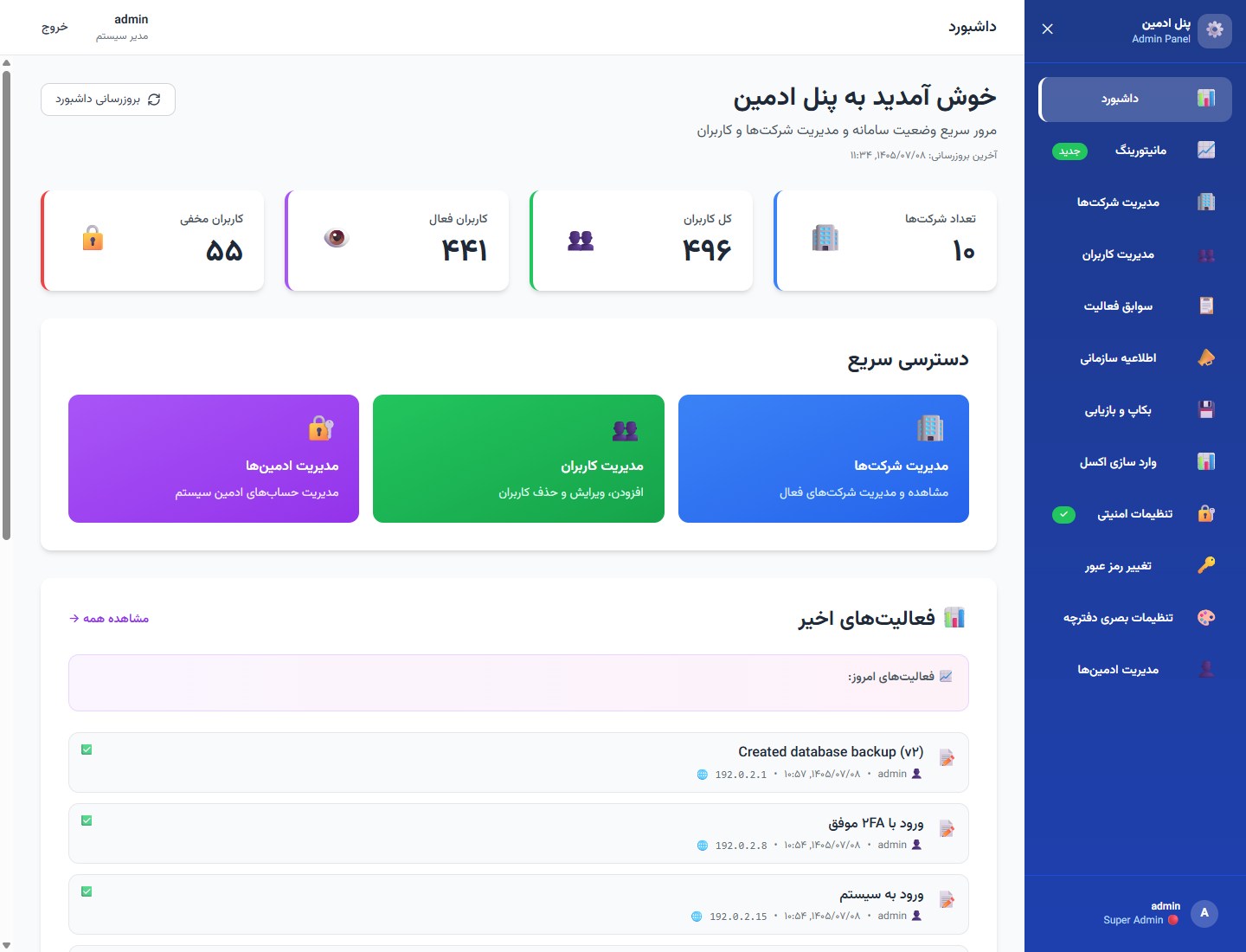 03 — Admin dashboard