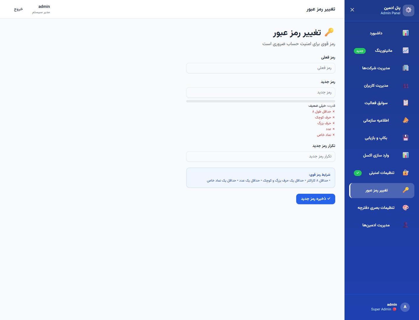15 — Change password